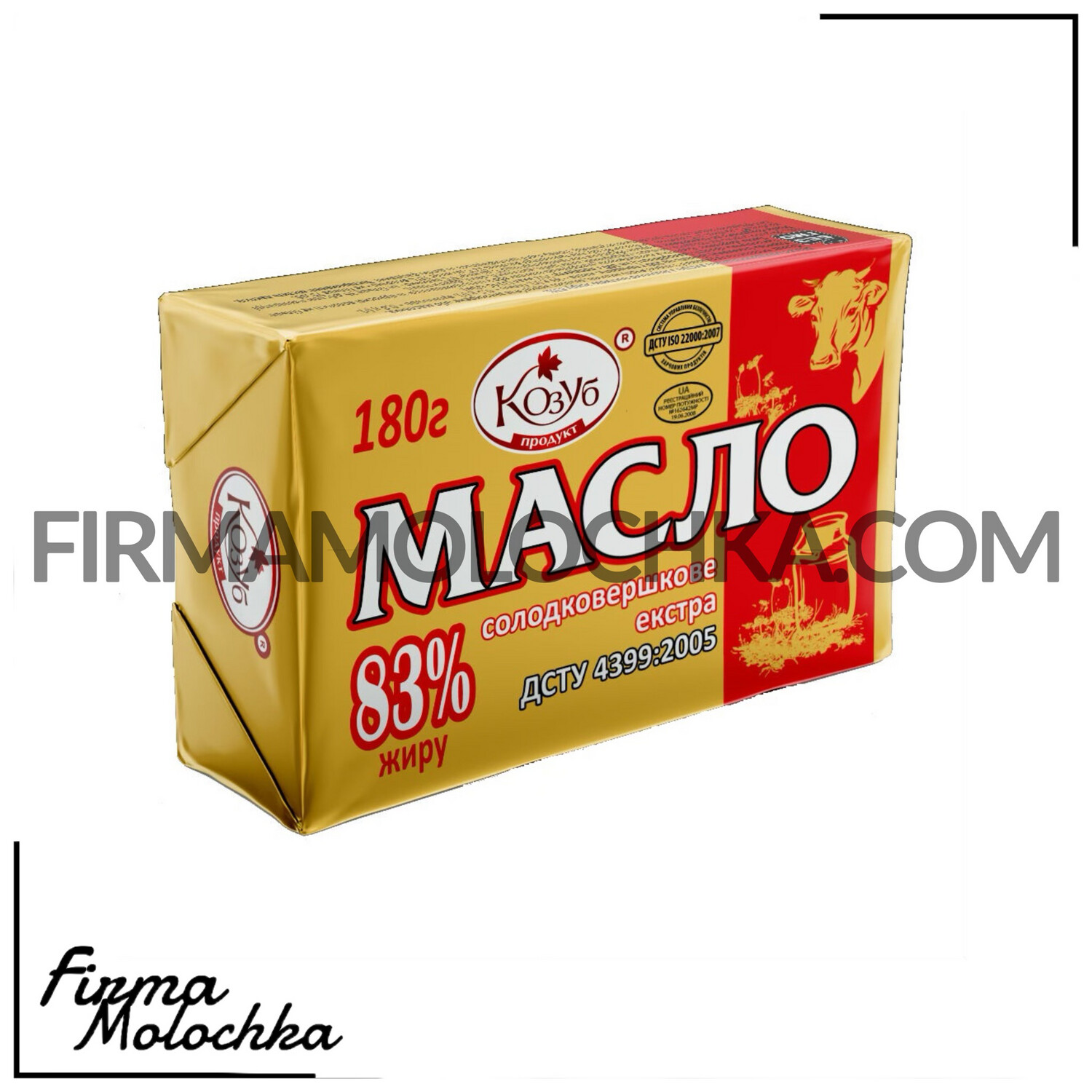Масло солодковершкове Екстра 83% ТМ Козуб 180грам (20шт/ящ)