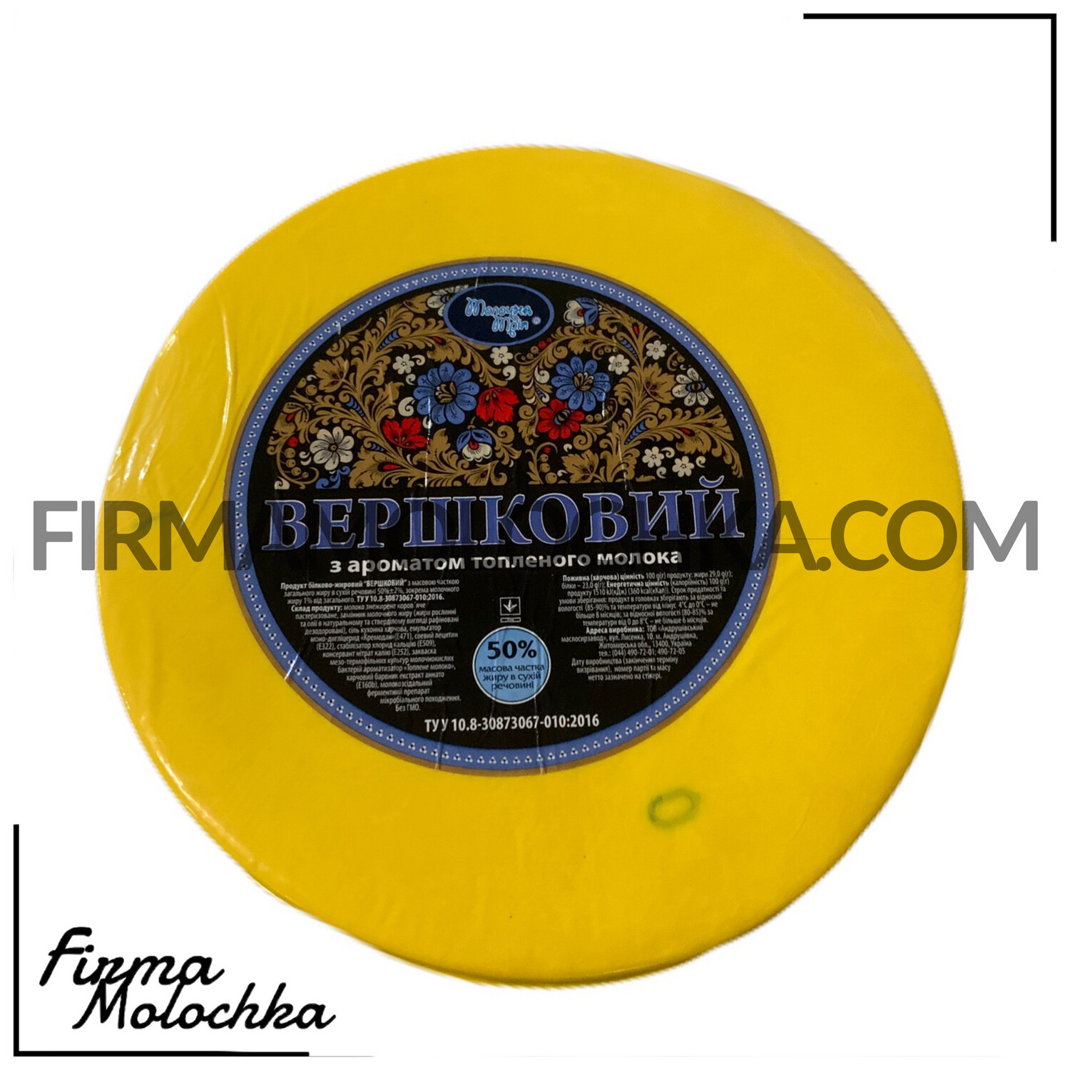Сир Вершковий 50% (круг) 8кг ТМ Молочна Мрія (16кг/ящ)