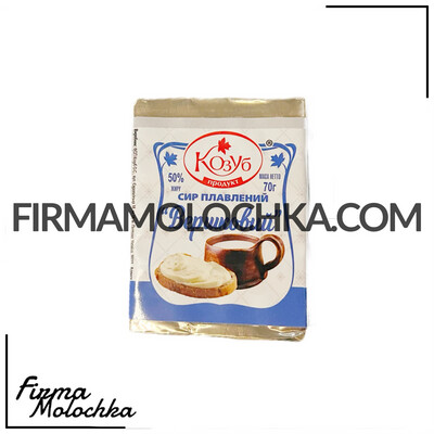 Сир плавлений Вершковий 50% 70 грам ТМ Козуб (30шт/ящ)