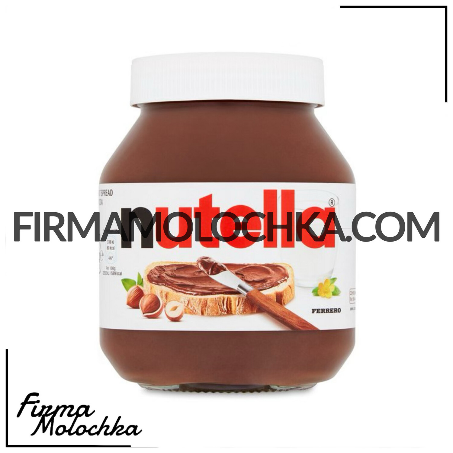 Шоколадна паста "Нутелла" 500+50грам (15шт/ящ)