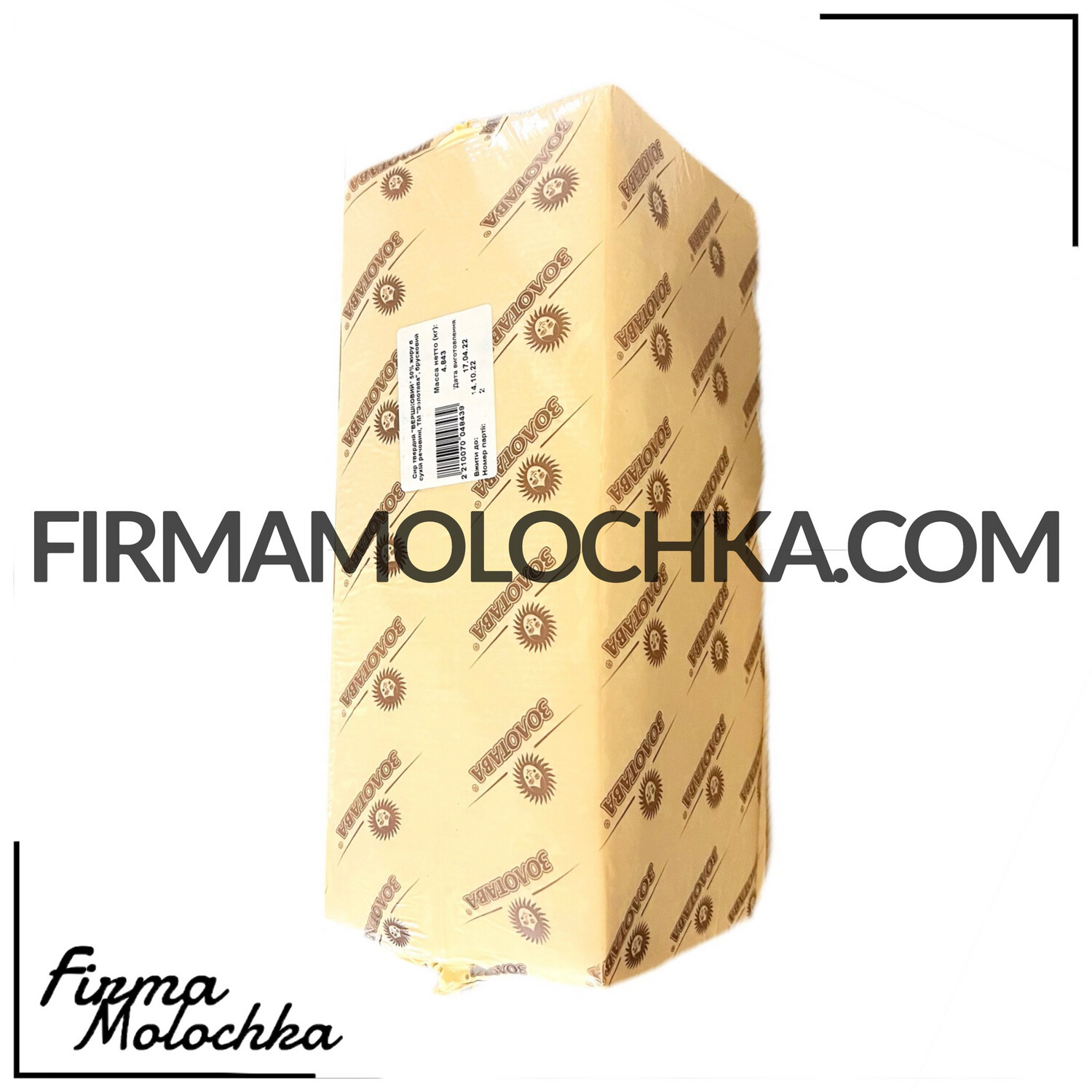 Сир Український традиційний 50% (брус) 4,5кг ТМ ЗОЛОТАВА  (16кг/ящ)