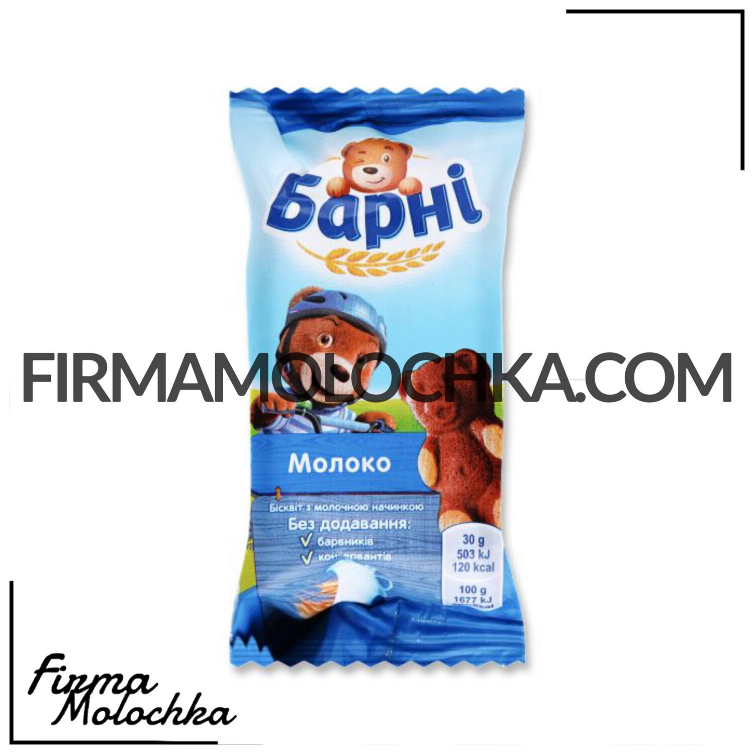 Барні молочний 30грам (24шт/ящ)