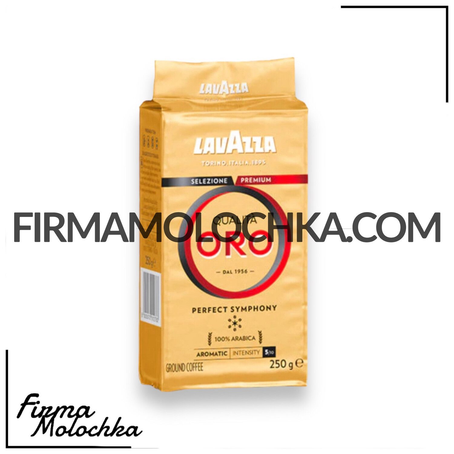 Кава &quot;Лавацца&quot; ОРО (мелена) 250грам (2шт/уп) (20шт/ящ)