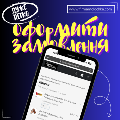 НАЯВНІ ТОВАРИ