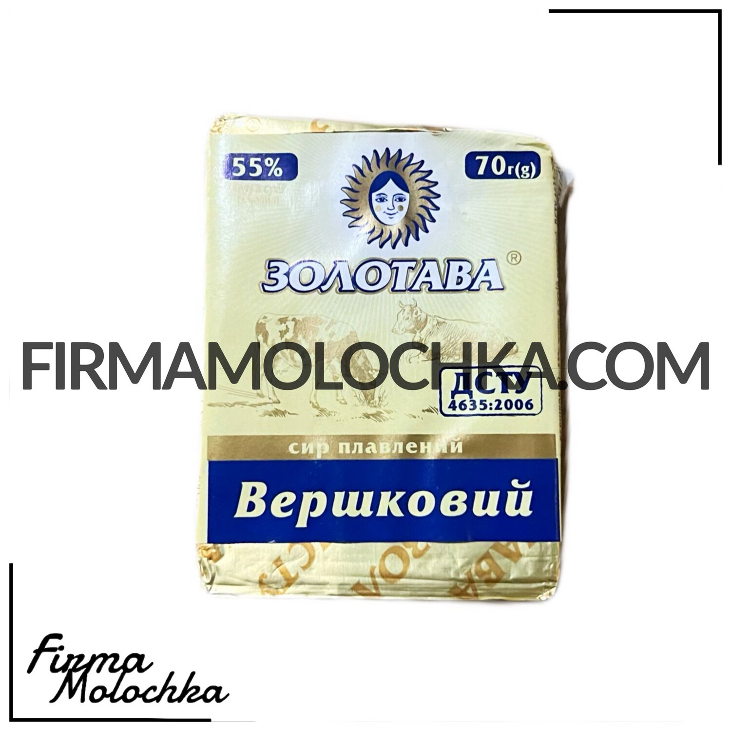 Сир плавлений Вершковий 70г ТМ Золотава (12шт/ящ)