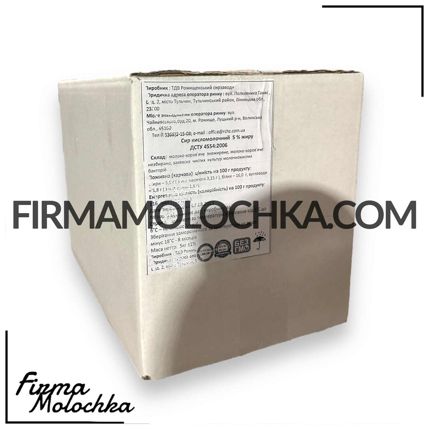 Сир кисломолочний 5% 5кг