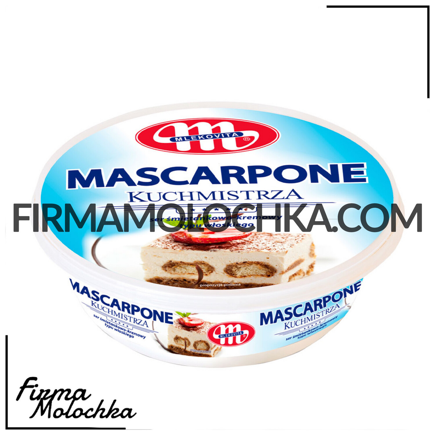 Маскарпоне 250грам ТМ Млековіта (6шт/уп)