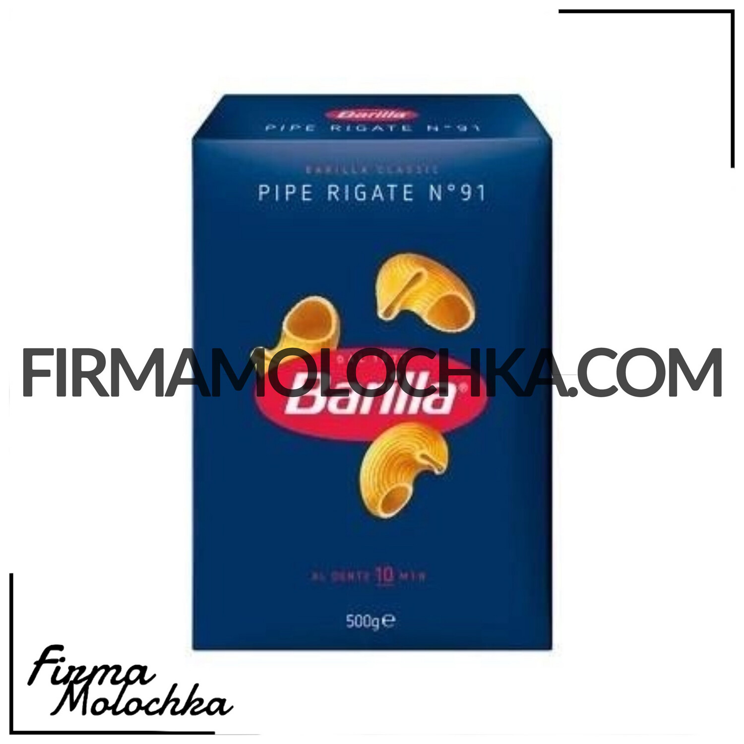 Макарони ріжки (PIPE RIGATE) №91 500грам ТМ Барілла (24шт/ящ)