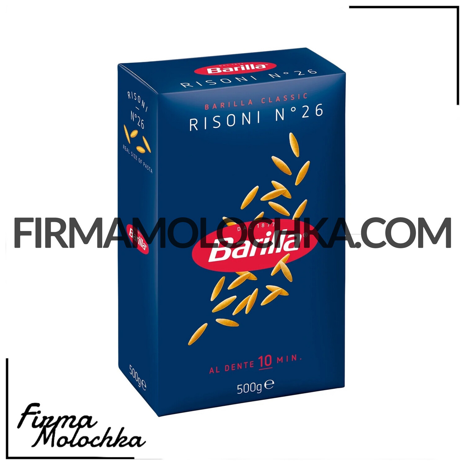Макарони RISONI №26 500грам ТМ Барілла (16шт/ящ)