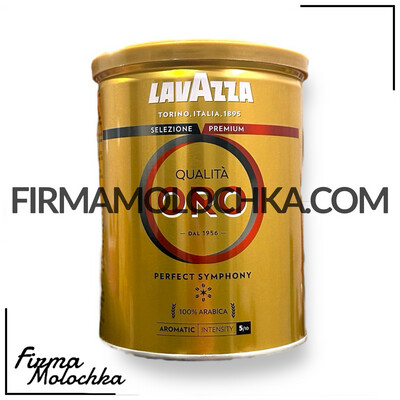Кава &quot;Лавацца&quot; ОРО (ЗОЛОТА) (ж/б) 250грам (12шт/уп)