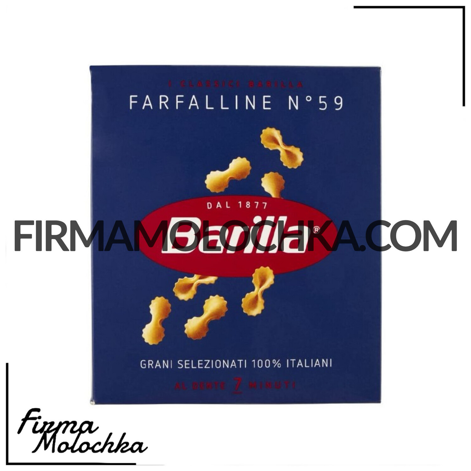 Макарони бантики малі (FARFALLINE) №59 500грам ТМ Барілла (32шт/ящ)