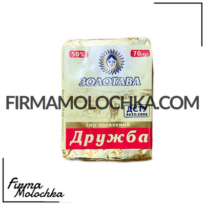 Сир плавлений Дружба 70г ТМ Золотава (12шт/ящ)