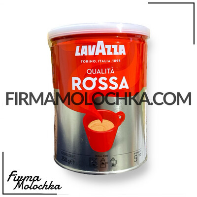 Кава &quot;Лавацца&quot; РОССА (ж/б) 250грам (12шт/ящ)