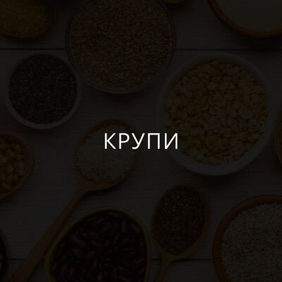 Крупи