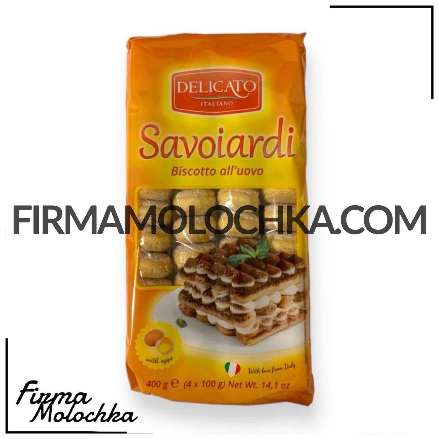 Печиво савоярді 400грам ТМ ДЕЛІКАТО (15шт/ящ)