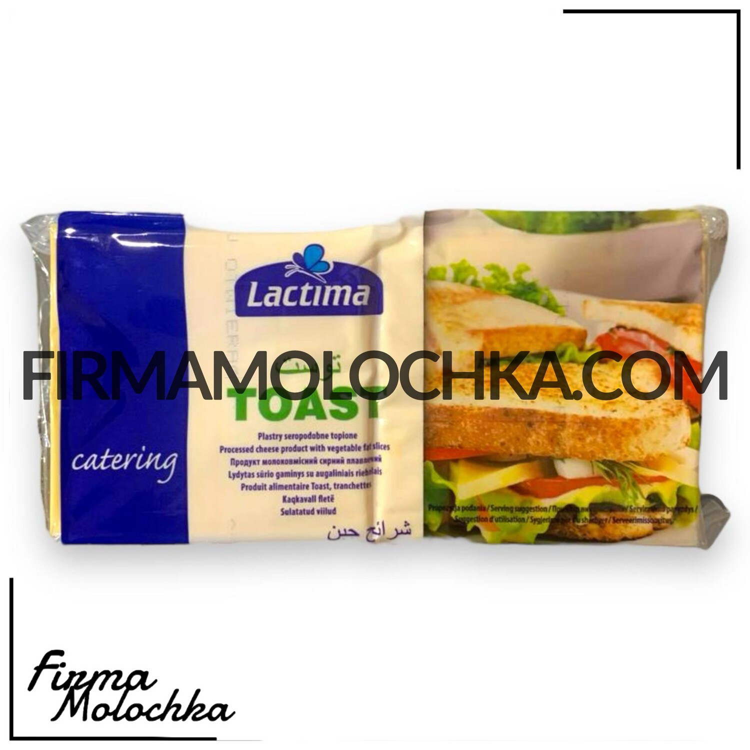 Сир Lactima тостовий ТОСТ 600грам (9шт/ящ)