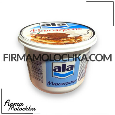 Маскарпоне 500грам ТМ АЛА (6шт/ящ) (ІТАЛІЯ)