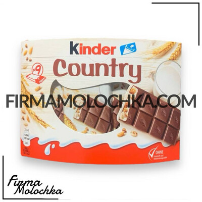 Кіндер КАНТРІ (9шт*23,5грам) 211,5грам ТМ Кіндер (18шт/ящ)