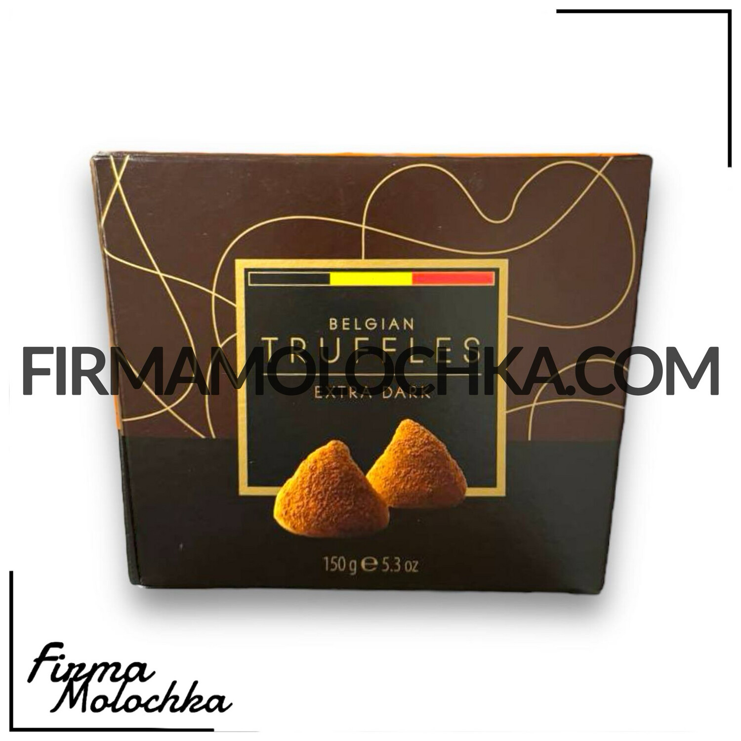Шоколадний трюфель ЕКСТРА ЧОРНИЙ 150грам ТМ Belgotruff (12шт/ящ)
