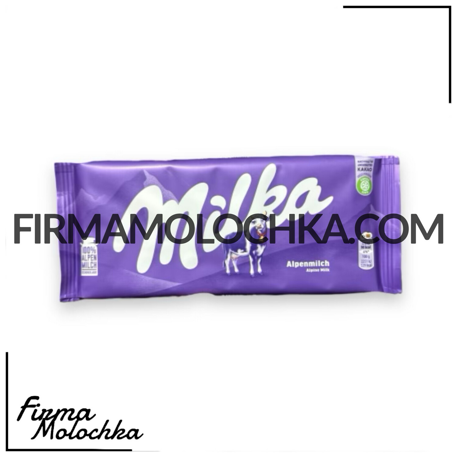 Шоколад молочний (alpenmilch) 100грам ТМ Мілка (24шт/ящ)
