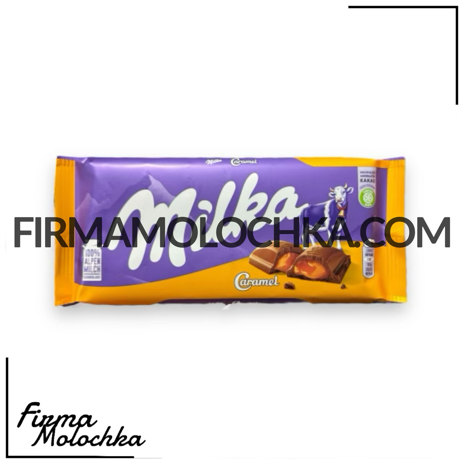 Шоколад молочний з карамельною начинкою (caramel) 100грам ТМ Мілка (18шт/ящ)