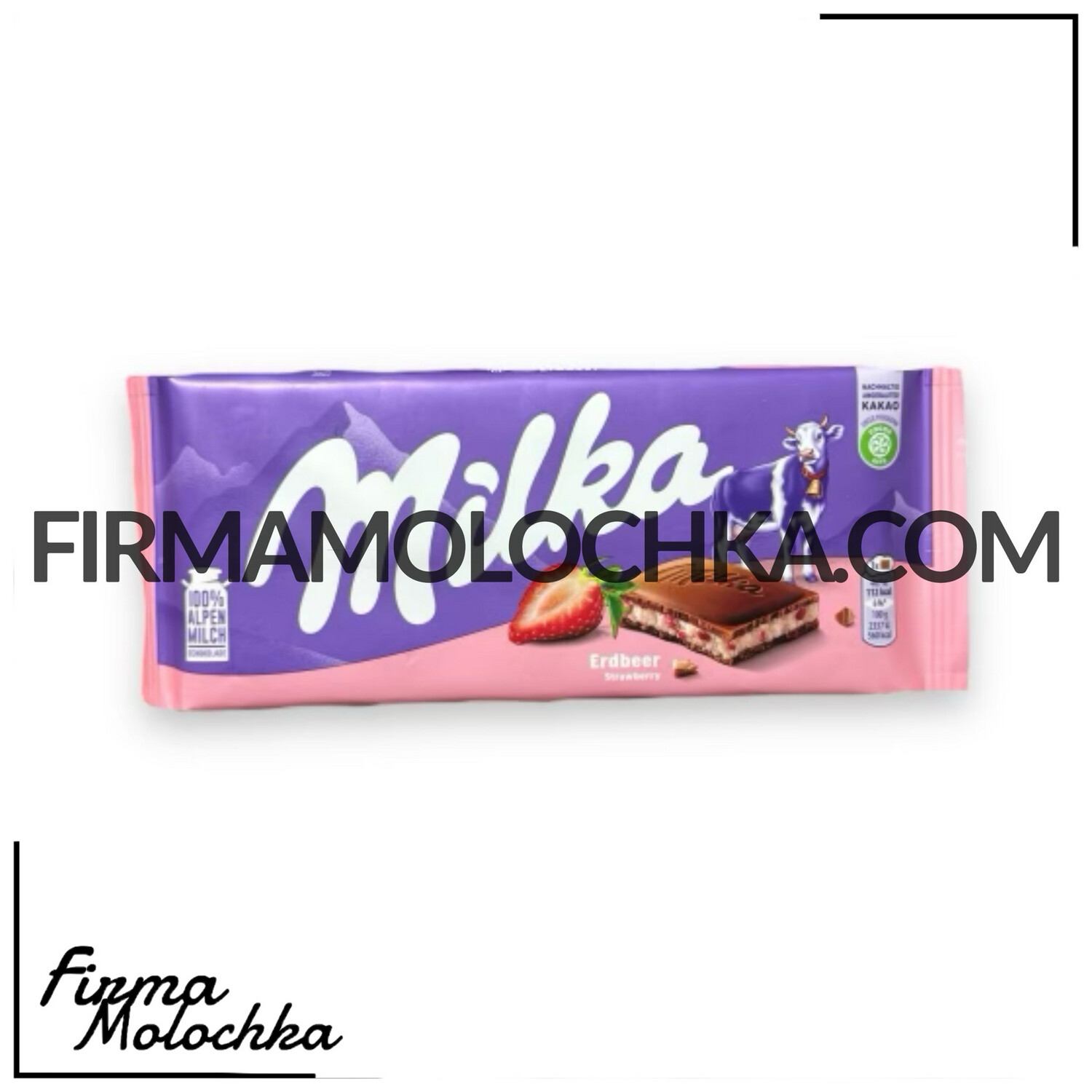 Шоколад молочний з полуничним кремом (strawberry) 100грам ТМ Мілка (22шт/ящ)