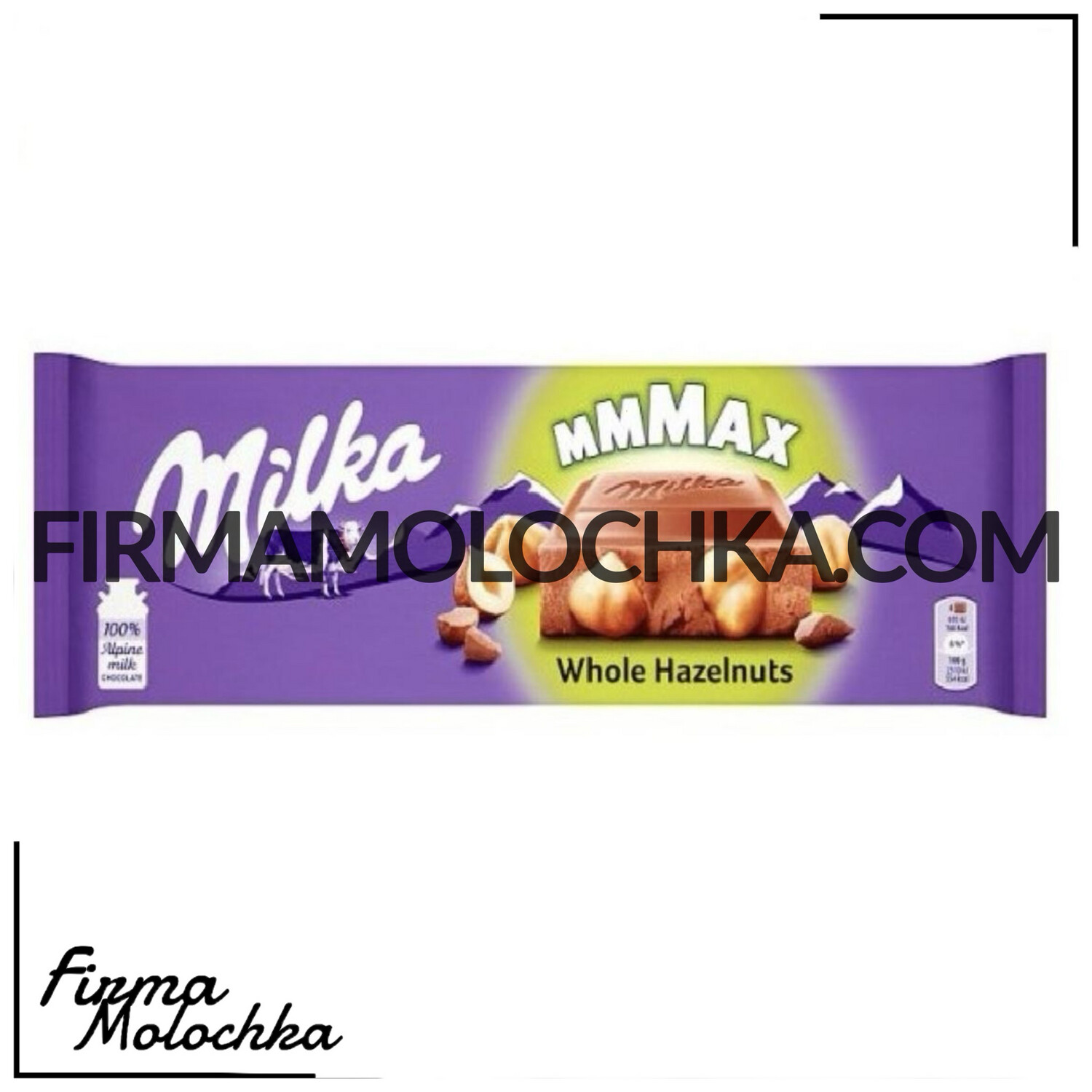 Шоколадка Мілка з ЦІЛИМИ ЛІСОВИМИ ГОРІХАМИ (Whole Nuts) 250грам ТМ Мілка (14шт/ящ)