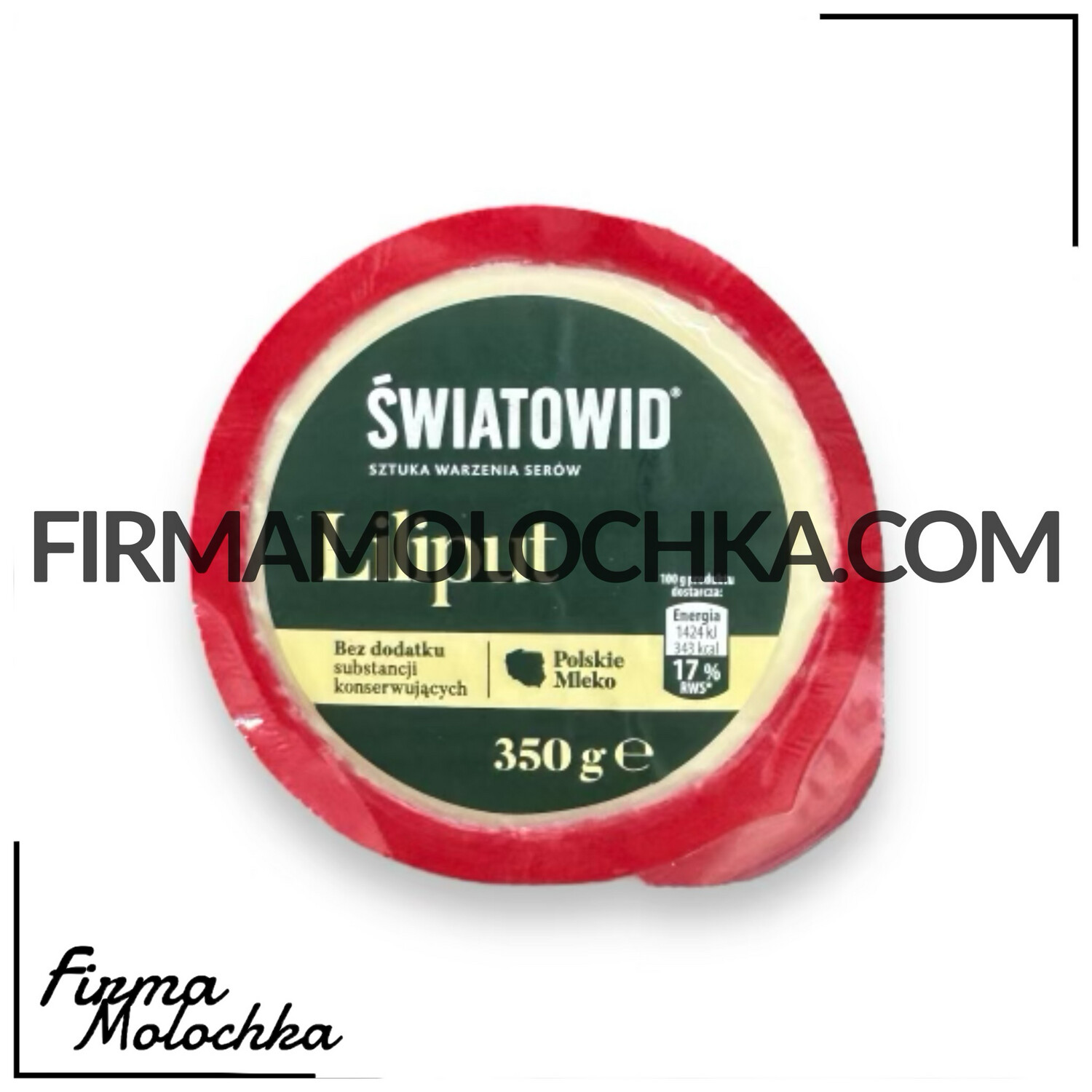 ТМ СВЯТОВІД сир ЛІЛІПУТ (фасований) 350грам (18шт/ящ)