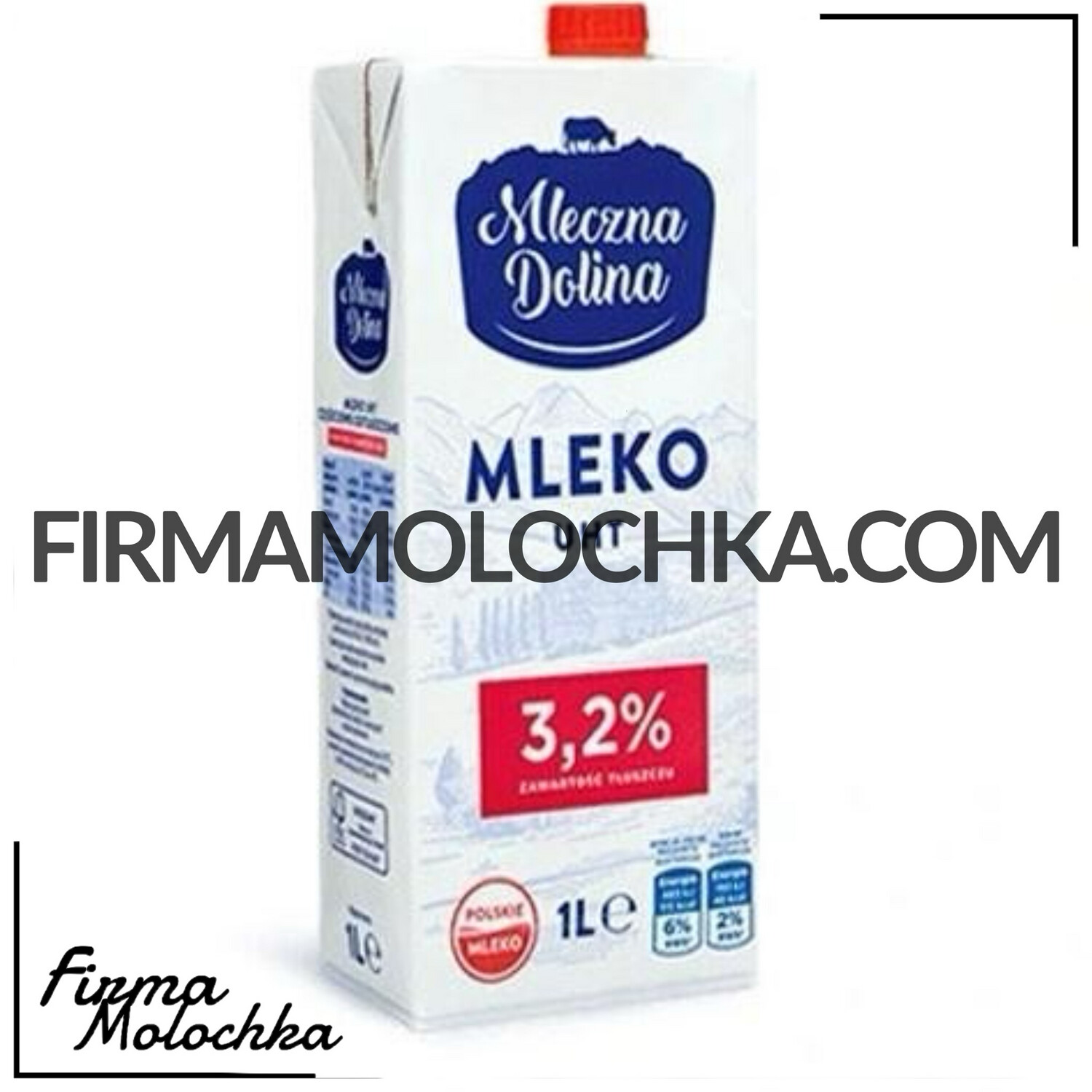 Молоко 3,2% 1л ТМ Млечна Долина (12шт/ящ)