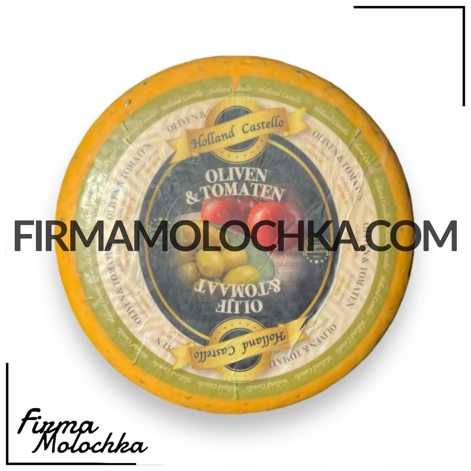 Сир з ОЛИВКАМИ та ТОМАТАМИ (круг) 4кг ТМ Холанд Кастело