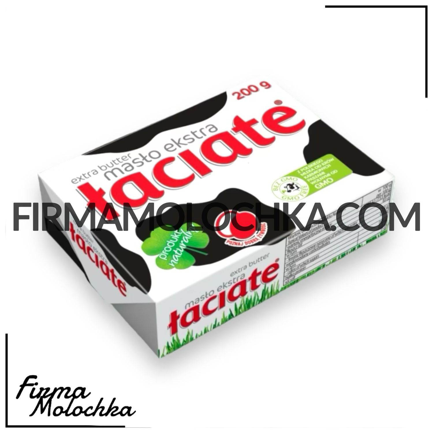 Масло 83% 200грам ТМ Ласіате (50шт/ящ)