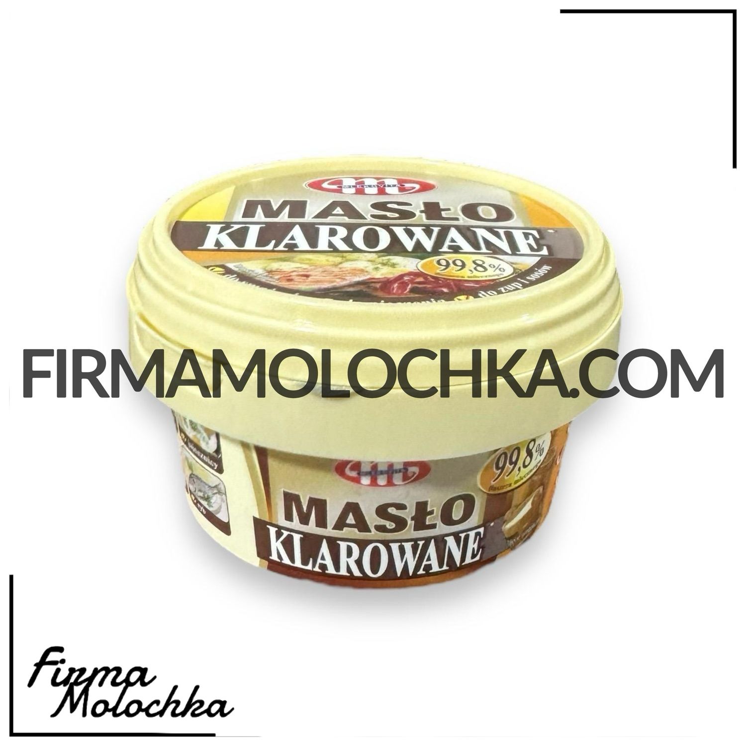 Масло КЛЯРОВАНЕ 250грам ТМ Млековіта (6шт/ящ)