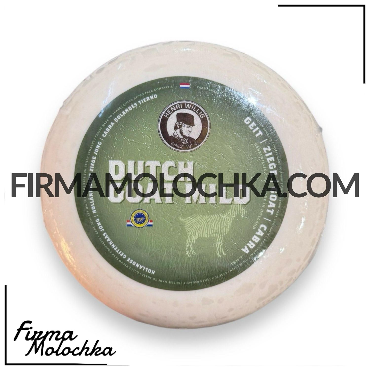 Сир козиний (круг) 4,5кг ТМ Генрі Віллінг