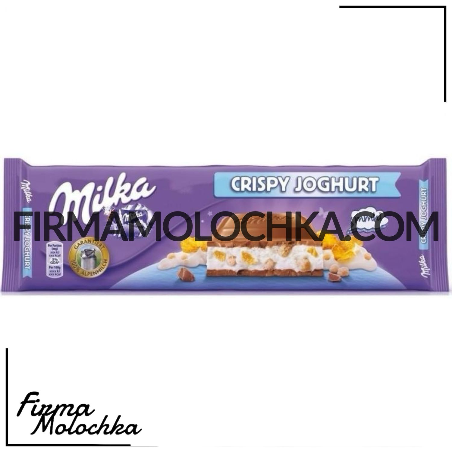 Шоколадка Мілка з ХРУМКИМ ЙОГУРТОМ (Crispy Joghurt) 300грам ТМ Мілка (12шт/ящ)