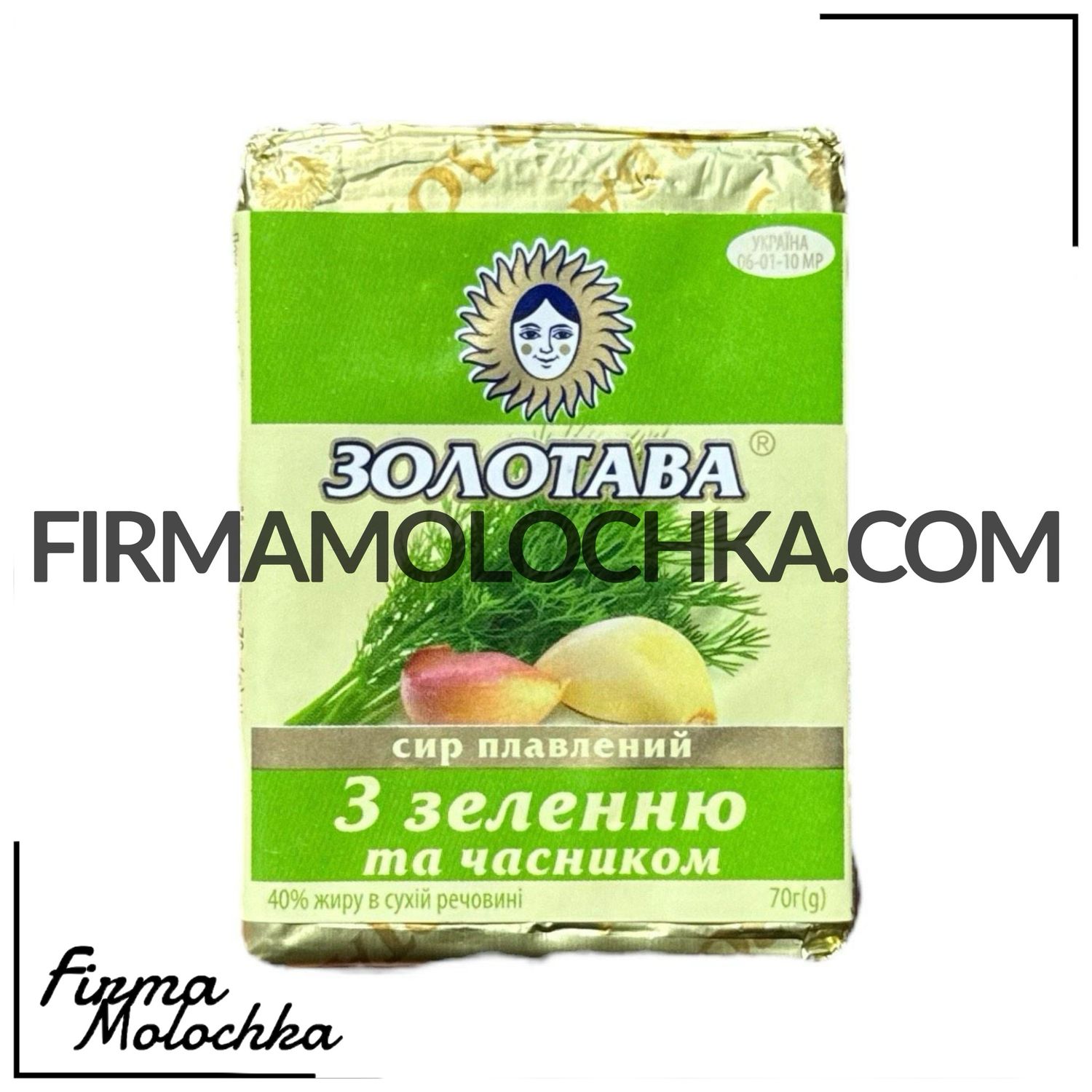 Сир плавлений з зеленню та часником 70г ТМ Золотава (12шт/ящ)