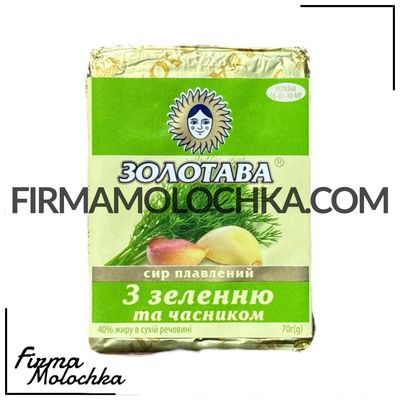 Сир плавлений з зеленню та часником 70г ТМ Золотава (12шт/ящ)