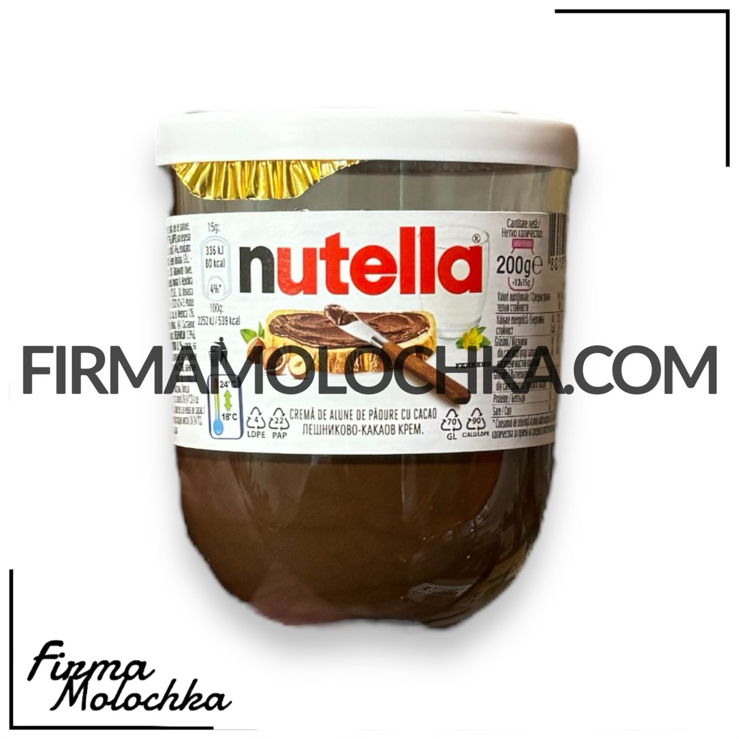 Шоколадна паста "Нутелла"