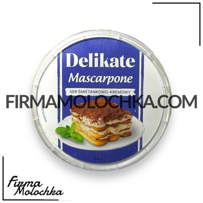 Маскарпоне 250грам ТМ Делікате (12шт/ящ)