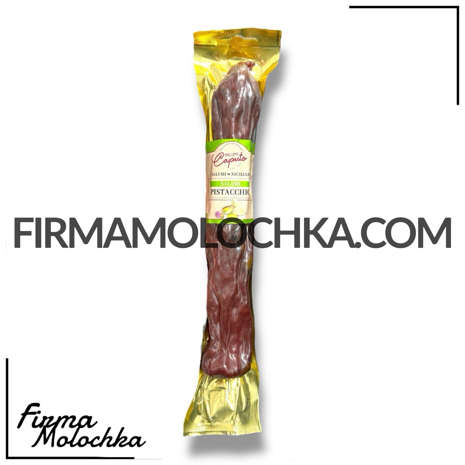 Ковбаса салямі з фісташкою (вагова) 250грам ТМ Salumi Caputo