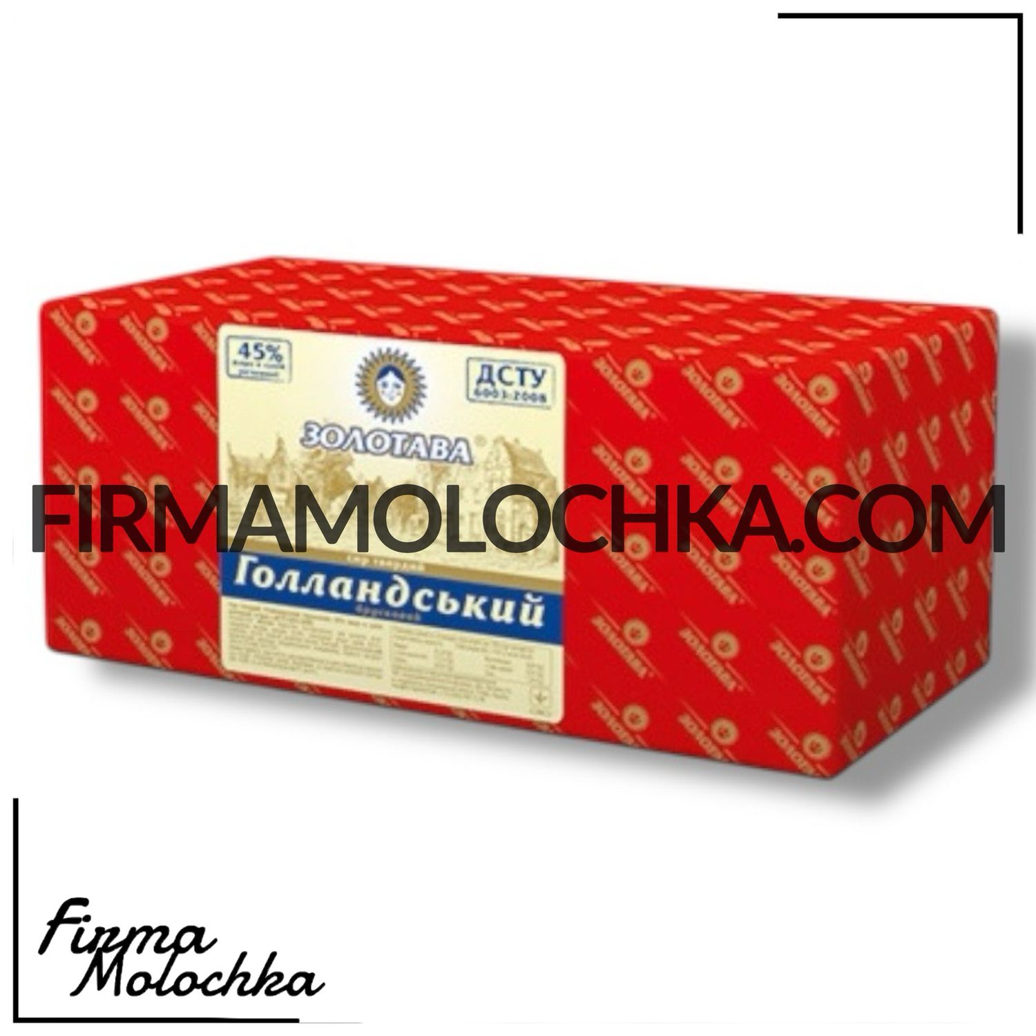 Сир Голандський 45% (брус) 4кг ТМ Золотава  (19кг/ящ)
