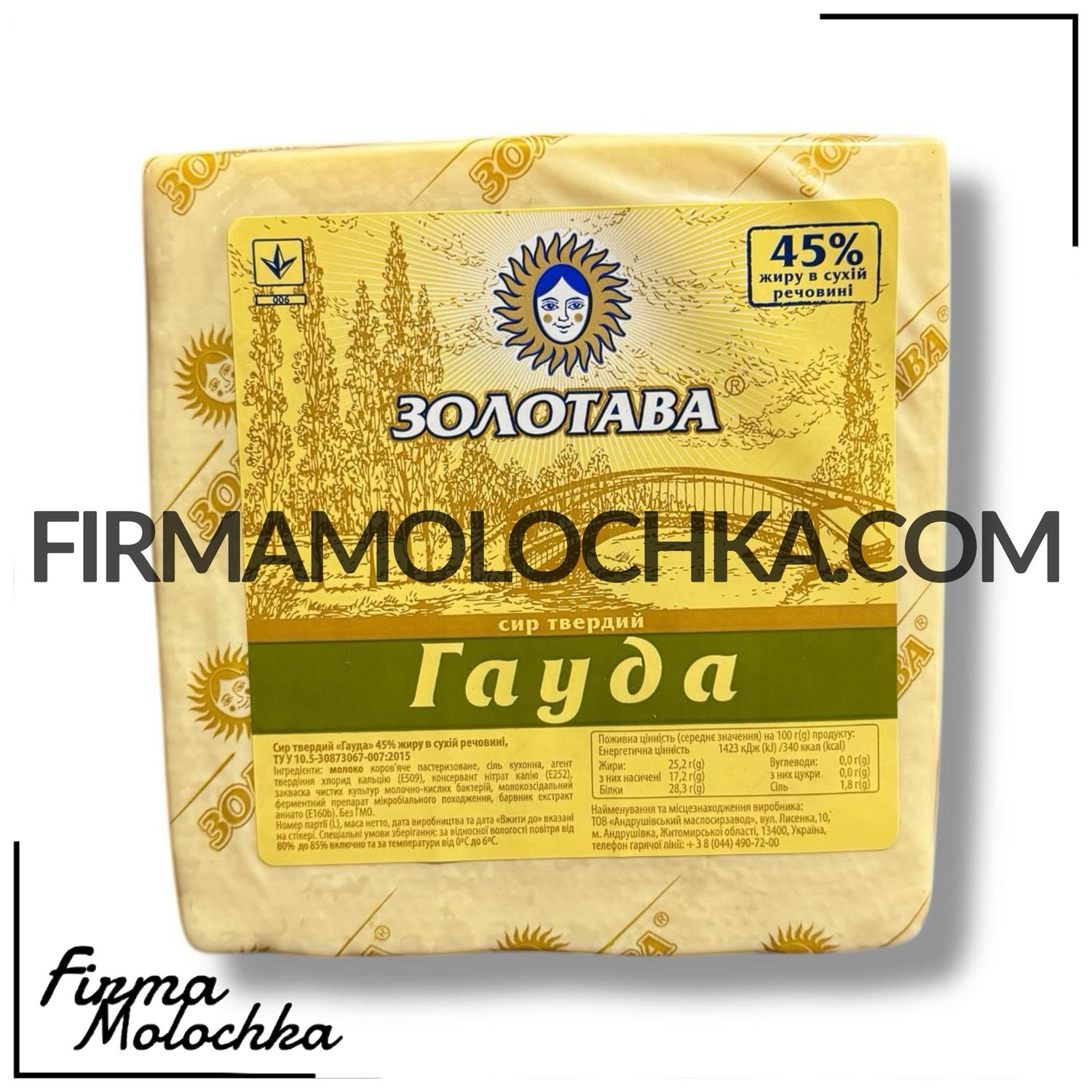 Сир Гауда 45% (півбрус) 2,5кг ТМ Золотава  (20кг/ящ)