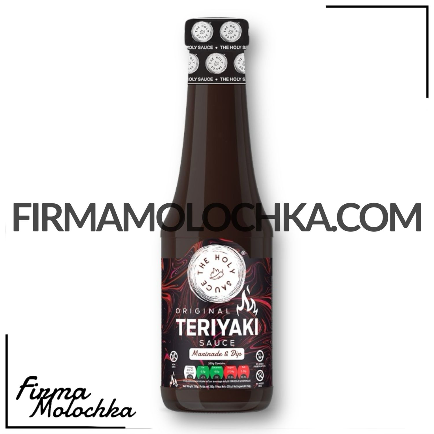Соус ТЕРІЯКІ 250мл ТМ The Holy Sause (8шт/ящ)