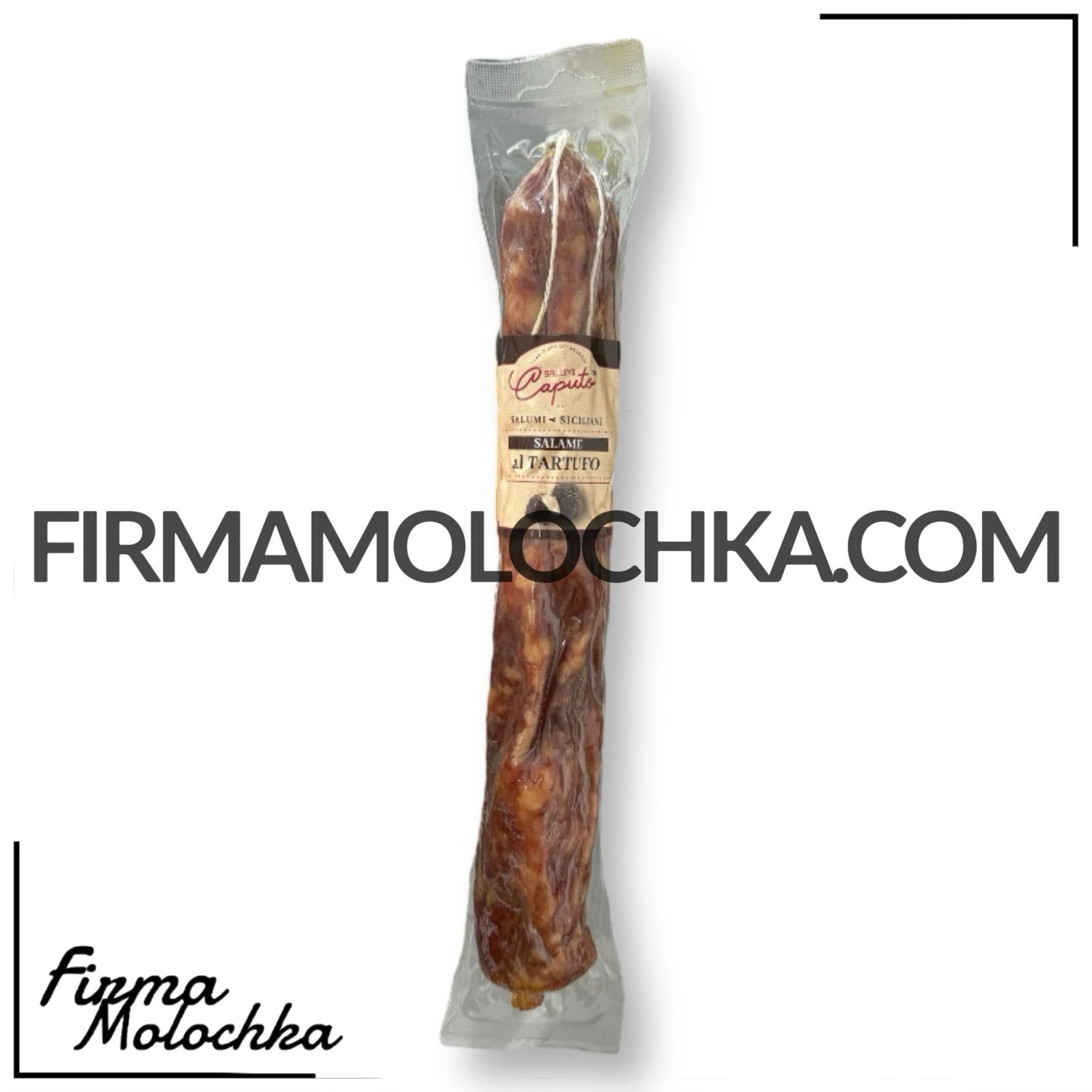 Ковбаса салямі з трюфелем (вагова) 250грам ТМ Salumi Caputo
