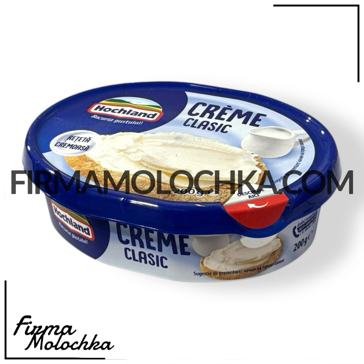 Крем-сир КЛАСИЧНИЙ 200грам ТМ Хохланд (6шт/ящ)