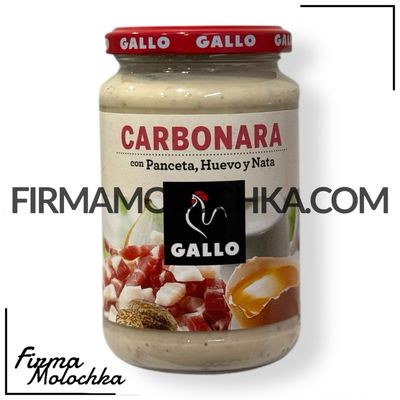 Соус КАРБОНАРА (скло) 330грам ТМ Gallo Salsa (6шт/ящ)