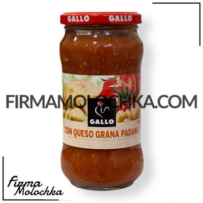 Соус з сиром ГРАНА ПАДАНО (скло) 350грам ТМ Gallo Salsa (8шт/ящ)
