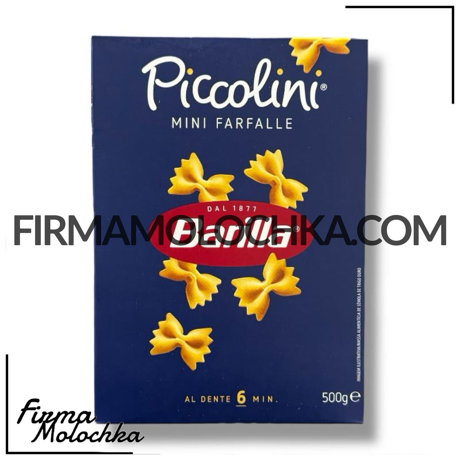 Макарони бантики малі (MINI FARFALLE) №59 500грам ТМ Барілла (12шт/ящ)