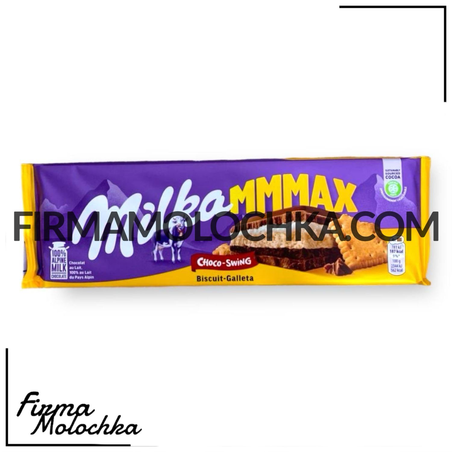 Шоколадка Мілка з CВІТЛИМ ПЕЧИВОМ (Schoko&amp;Biscuit) 300грам ТМ Мілка (3шт/ящ)