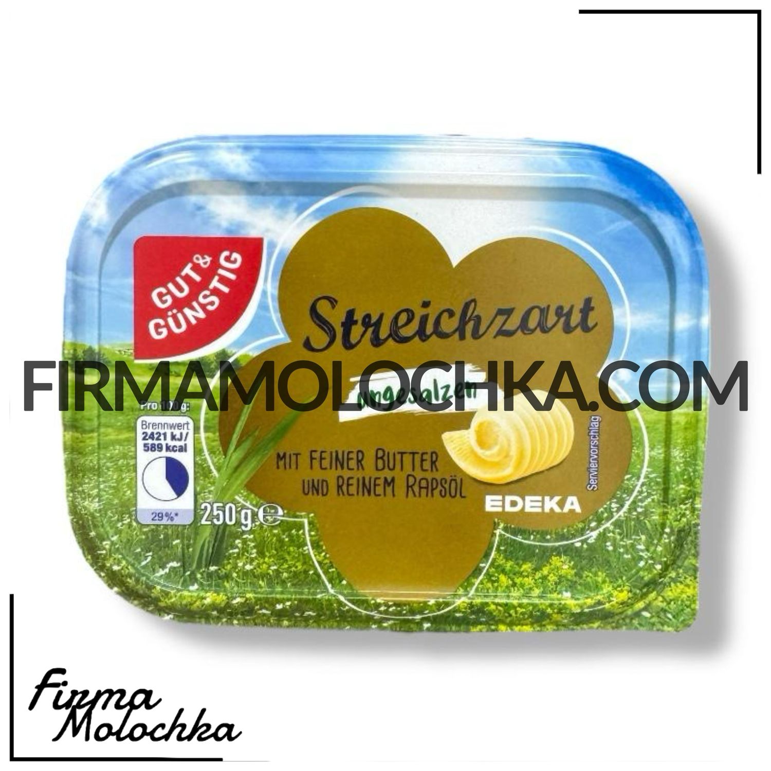 Масло НЕСОЛОНЕ (лоток) 250грам ТМ ЕДЕКА (12шт/ящ)