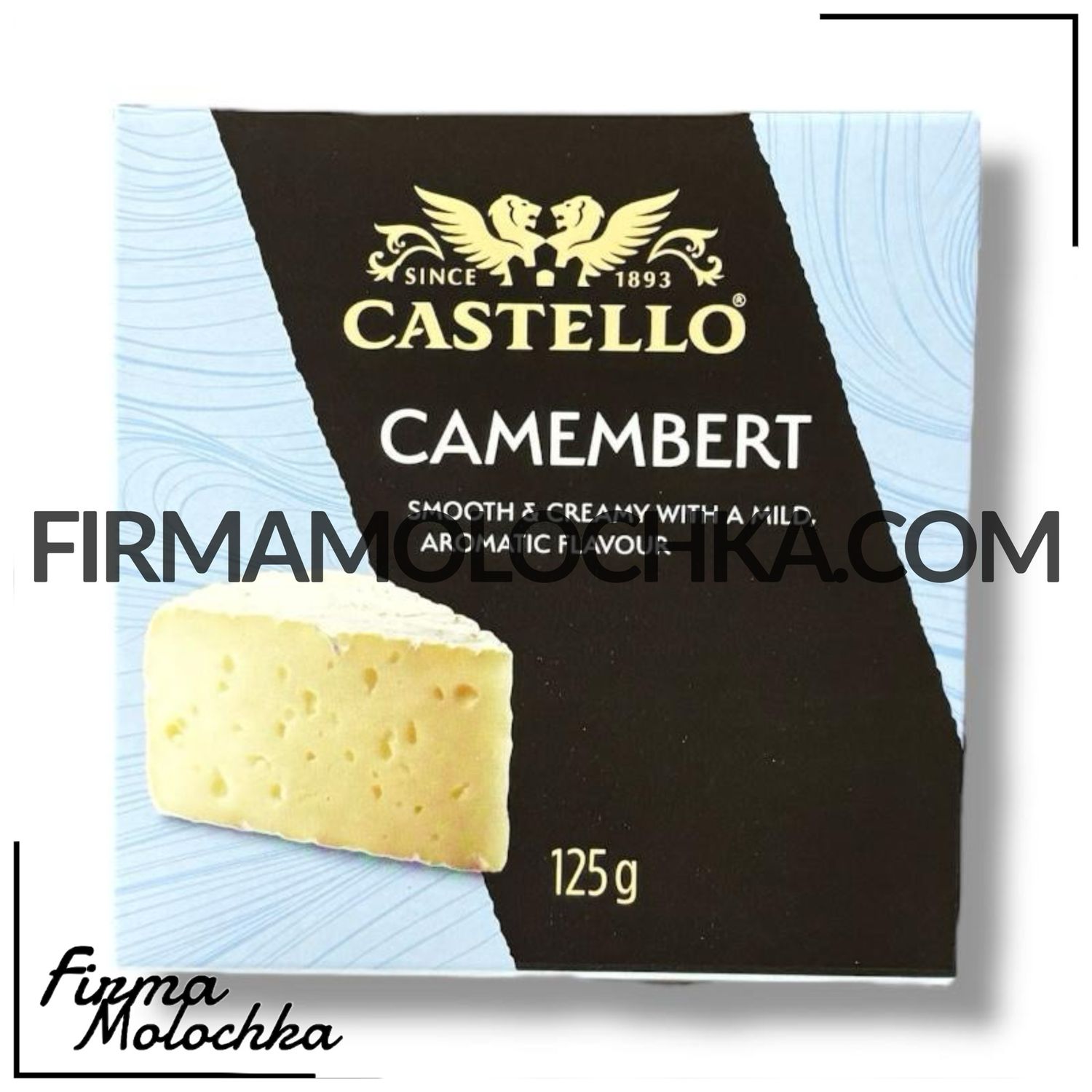Сир КАМАМБЕР 50% 125грам ТМ Кастелло (12шт/ящ)